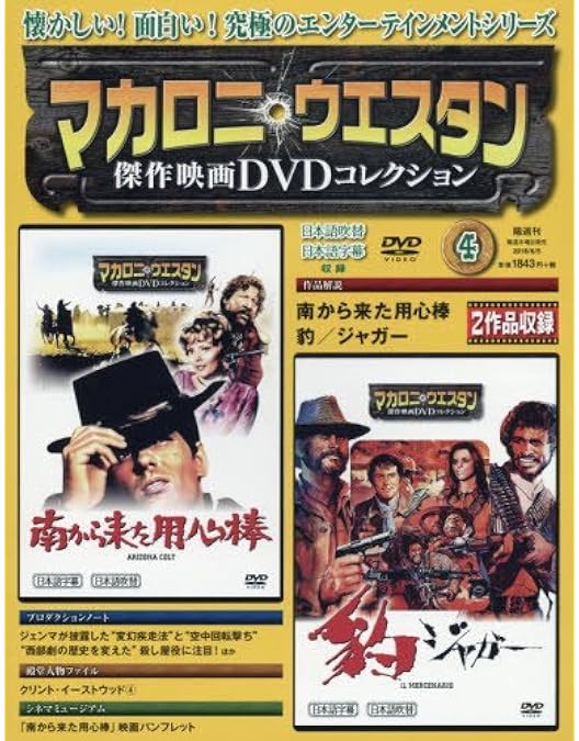 Amazon.co.jp: 南から来た用心棒 HDリマスター版 [Blu-ray