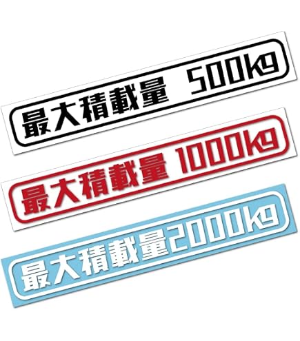 不明 最大積載量ステッカー のパーツレビュー | ハイラックス(taku1177) | みんカラ 最大積載量 500kg ミリタリー ステッカー 金 2枚セット ハイエース ハイラックス