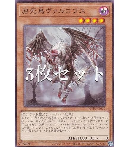 Amazon.co.jp: 遊戯王 VJMP-JP199 深海のコレペティ (日本語版