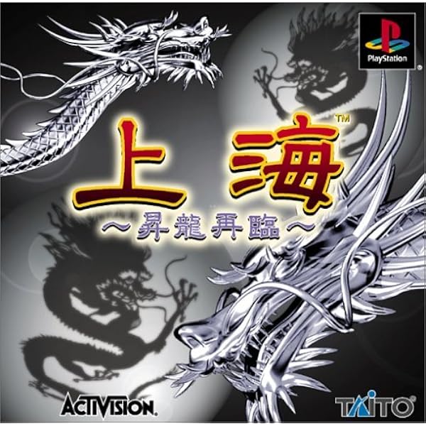 Amazon | 上海 万里の長城 | ゲームソフト