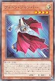 遊戯王 23PP-JP012 フォトン・ジャンパー (日本語版 ノーマルパラレル) PREMIUM PACK 2023 プレミアムパック