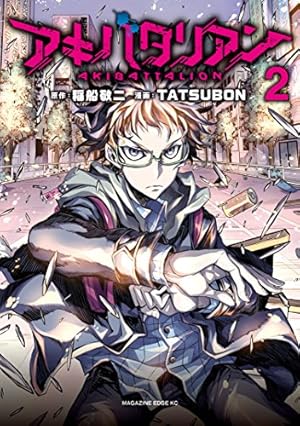 画像12: 1月17日の新刊「七つの大罪 24」「ベイビーステップ 43」「ゴブリンスレイヤー 4」「不滅のあなたへ 1」「さよなら私のクラマー 2」など129冊