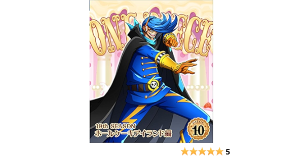 Amazon One Piece ワンピース 19thシーズン ホールケーキアイランド編 Piece 10 Blu Ray アニメ