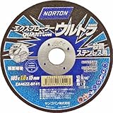 NORTON エクスプローラー ウルトラ 1.6 超耐久切断砥石 ブルーラベル 105mm