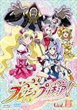 フレッシュプリキュア!【15】 [DVD]