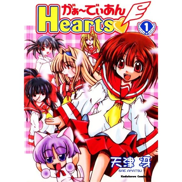 Amazon.co.jp: びーとれすっ (角川コミックス・エース・エクストラ