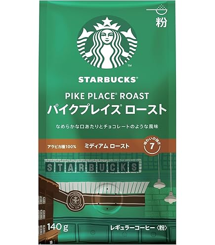Amazon | スターバックス パイクプレイスロースト (粉) 793g