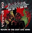 RETURN TO THE EAST LIVE 2016 [2LP] [12 inch Analog]