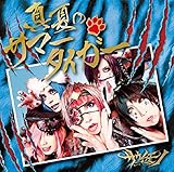 �^�ẴT�}�[�^�C�K�[