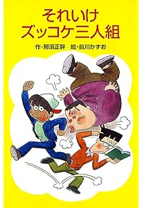 マガーク少年探偵団!(1)こちらマガーク探偵団 | E.W. ヒル