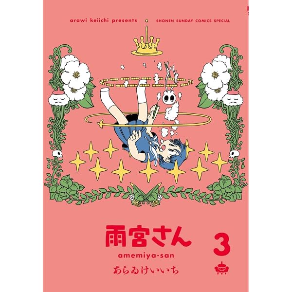 Amazon.co.jp: 日常 Blu-ray BOX コンプリート版 : 本多真梨子, 相沢舞