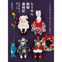 和布で作るねこ達の着せかえぬいぐるみ (レディブティックシリーズno