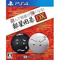 遊んで将棋が強くなる! 銀星将棋DX - PS4 Amazon.co.jp: 遊んで将棋が強くなる! 銀星将棋DX - PS4 : ゲーム