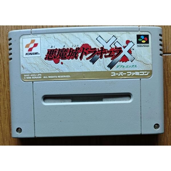 Amazon | 悪魔城ドラキュラX血の輪廻 【PCエンジン】 | PCエンジン