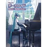 ピアノソロ ボーカロイド Best Selection