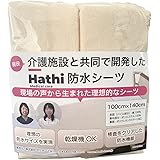 防水シーツ【介護施設との共同開発】（現場の声から生まれた100×140cmサイズ/耐水検査合格） 介護 2枚組 乾燥機 防水 撥水 綿100％ 介護シーツ Hathi