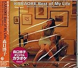 森口博子 KARAOKE Best of My Life