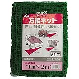 ユタカメイク:万能ネット 1m×2m b-79