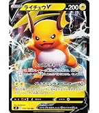 Amazon.co.jp: ポケモンカード151 sv2a 強化拡張パック ライチュウ R