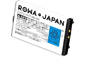 ロワジャパン AGS-003 互換 バッテリー 任天堂対応 ゲームボーイ アドバンス SP AGS-001 GBASP【PSE基準検品】