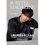 AERA STYLE MAGAZINE (アエラスタイルマガジン) Vol.49【表紙:吉沢 亮】 [雑誌] (AERA増刊)