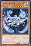 遊戯王 WPP4-JP020 ゴーティスの陰影スノーピオス (日本語版 レア) WORLD PREMIERE PACK 2023
