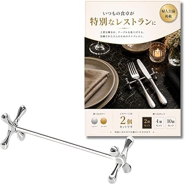 Amazon.co.jp 売れ筋ランキング: ナイフレスト の中で最も人気のある