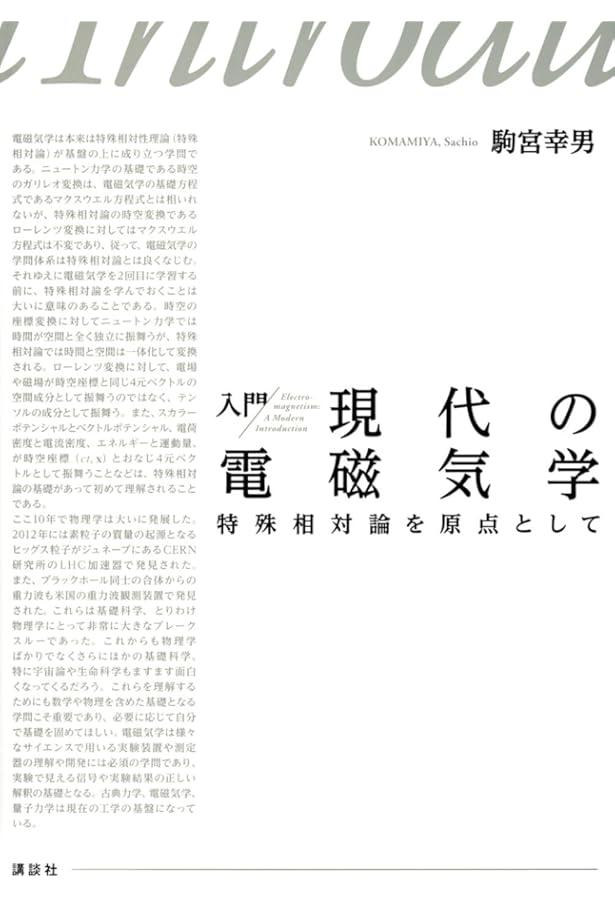 現代の物理学 大学へのスーパー物理 力学編 現代の物理学 大学へのスーパー物理 力学編 現代の物理学 大学への