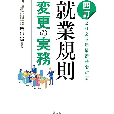 日本労働年鑑 第95集 2025年版 新品 日本労働年鑑 第95集 2025