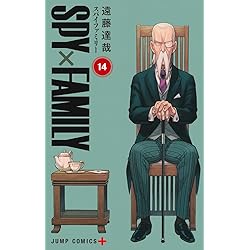 Amazon.co.jp: スパイファミリー SPY×FAMILY コミック 1-13巻セット
