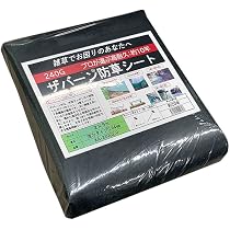 Amazon | デュポン ザバーン防草シート240 グリーン 2×5m | 園芸用シート