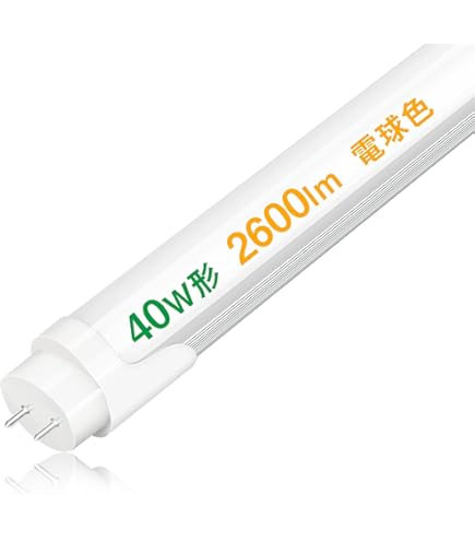 Amazon | LED蛍光灯 電球色 120cm 直管led蛍光灯40型 グロー式工事不要