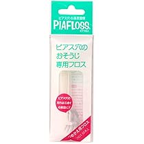 Amazon | ピアスホールの掃除用フロス ピアフロス つめかえ用