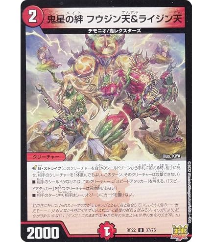 Amazon.co.jp: デュエルマスターズ 「自由のクルト」 コモン 切札x鬼札