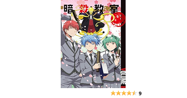 Amazon 暗殺教室 第2期 8 初回限定版 Blu Ray アニメ