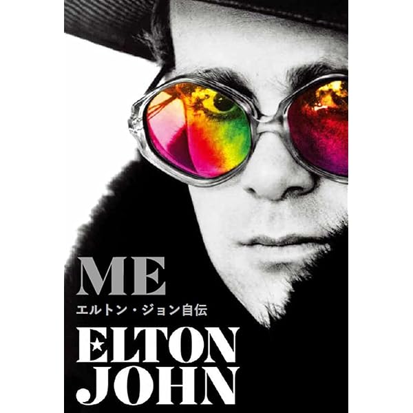 エルトン・ジョン写真集 | テリー・オニール |本 | 通販 | Amazon