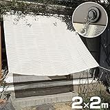 山善(YAMAZEN) 涼風シェード(2×2m) レギュラーフックセット/マグネットフックセット BRGS-2020(IV)＆YZF-SBRGS-2020(IV)＆NYZF-G アイボリー マグネット