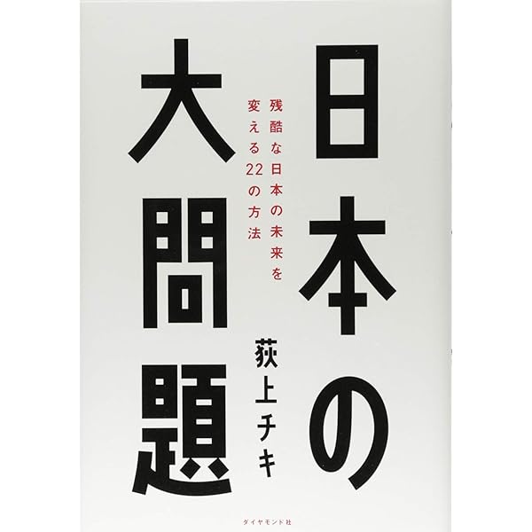 人間の権利 未来社 未来をつくる権利 社会問題を読み解く6つの講義 (NHKブックス