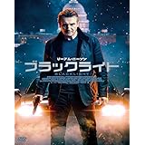 ブラックライト [DVD]