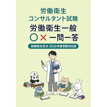 Amazon.co.jp 最新リリース: 医学・薬学・看護学・歯科学の試験対策の