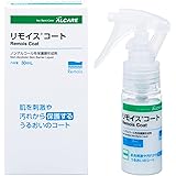 アルケア リモイスコート 30mL 17711 1本