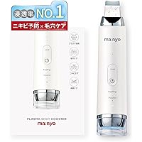 Amazon.co.jp: ma:nyo マニョ プラズマショットブースター 美顔器 毛穴