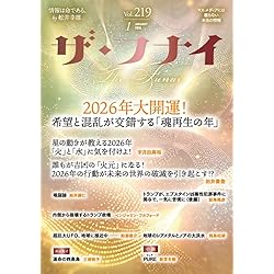 月刊誌「ザ・フナイ」 Amazon.co.jp: ザ・フナイ vol.198(2024年4月号) : （発行）船井本社: 本