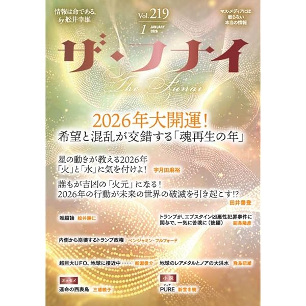 Amazon.co.jp: ザ・フナイ vol.198(2024年4月号) : （発行）船井本社: 本