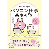 Amazon.co.jp: とんでけ!ぷいぷい : カナヘイ: 本