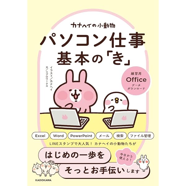 Amazon.co.jp: とんでけ!ぷいぷい : カナヘイ: 本