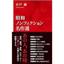 日本の名作 Amazon.co.jp: 日本近代文学の名作 : 吉本 隆明: 本