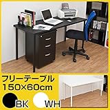 TY-1560WH(2.8)フリーテーブル 150幅 奥行き60 ホワイト