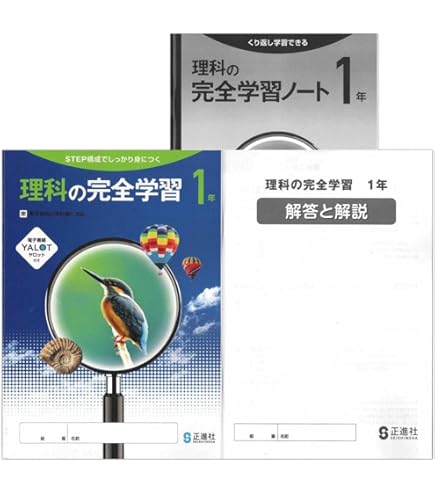 Amazon.co.jp: 2024年度版「毎日の復習 理科 2年 大日本図書版【生徒用