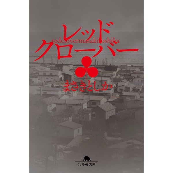 ゆりかごに聞く | まさき としか |本 | 通販 | Amazon